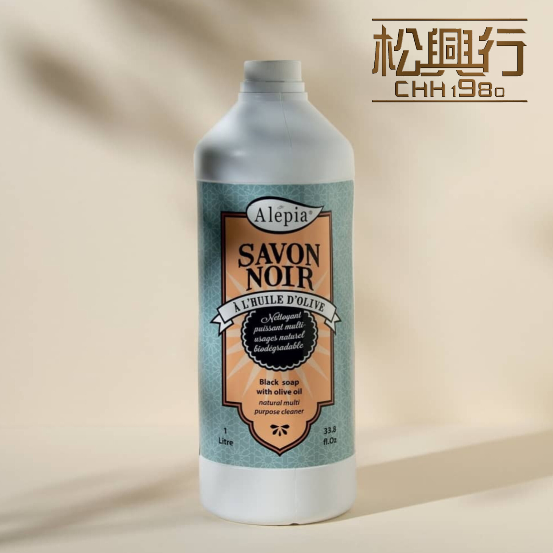 Muti-purpose black soap